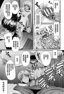 Page 93 of Mama Dorei