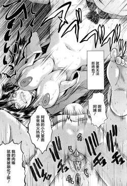 Page 95 of Mama Dorei