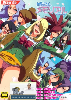 Page 1 of Bakkon Memorial