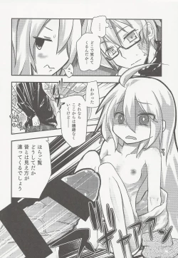 Page 11 of Shiru Nikki