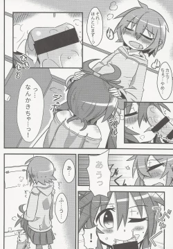 Page 27 of Shiru Nikki