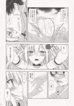 Page 16 of Neko to Geboku IV