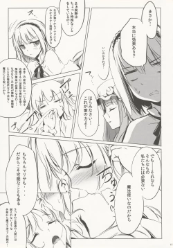 Page 10 of SLEEPING MAGEGekidoku Shoujo Publication Number VII