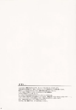 Page 3 of SLEEPING MAGEGekidoku Shoujo Publication Number VII