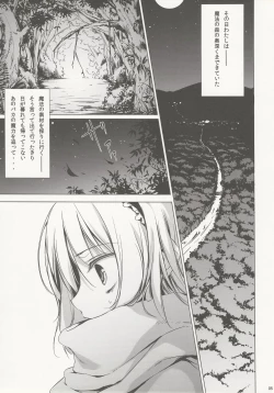 Page 4 of SLEEPING MAGEGekidoku Shoujo Publication Number VII