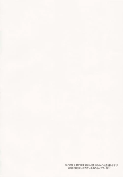 Page 3 of Shimakaze Desu Yo~tsu! Atago-san!!