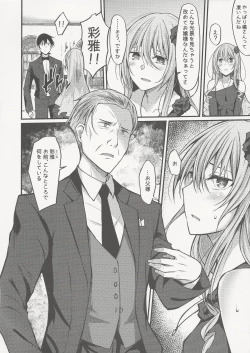 Page 5 of PROVISIONAL NAME ZERO II