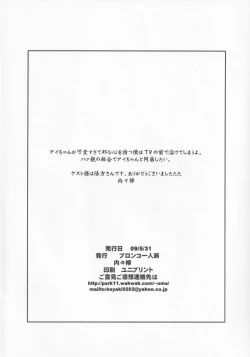 Page 14 of Oya no Tsugou de Hyonna Koto kara Ai-chan to Doukyo shitai