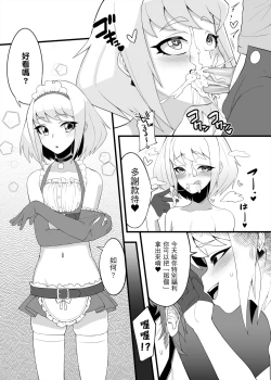 Page 8 of Ranshaozhemen de Xingyu Chuli