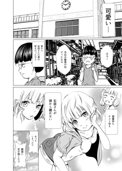Page 4 of Houkago no Himitsu