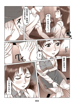 Page 3 of Mikami Kei no YuuutsuMOTHER SIDE 2