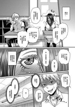 Page 3 of Kanojo no Amai Jiraishuu