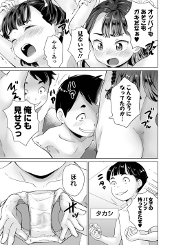 Page 115 of COMIC Orga Vol. 23