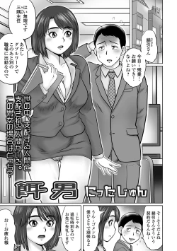 Page 27 of COMIC Orga Vol. 23
