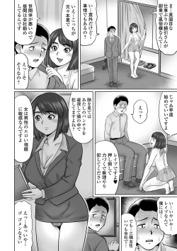 Page 30 of COMIC Orga Vol. 23
