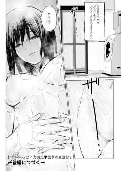 Page 120 of Action Pizazz 2021-04