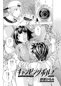 Page 84 of Action Pizazz 2021-04