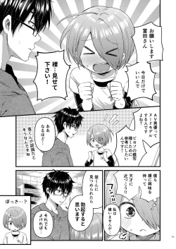 Page 10 of Houkago AV Kaiga Kyoushitsu