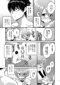 Page 12 of Houkago AV Kaiga Kyoushitsu