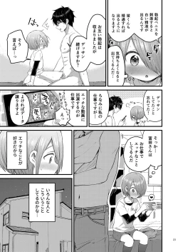 Page 20 of Houkago AV Kaiga Kyoushitsu