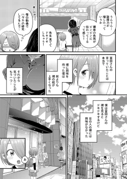 Page 26 of Houkago AV Kaiga Kyoushitsu