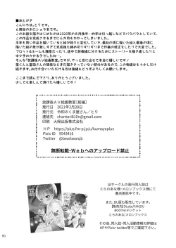 Page 49 of Houkago AV Kaiga Kyoushitsu