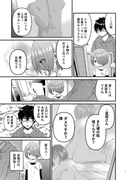 Page 6 of Houkago AV Kaiga Kyoushitsu