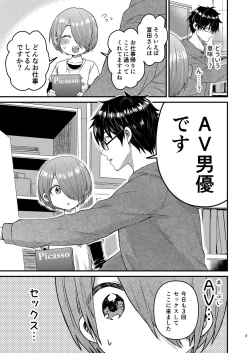 Page 8 of Houkago AV Kaiga Kyoushitsu