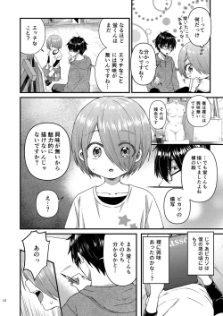 Page 9 of Houkago AV Kaiga Kyoushitsu