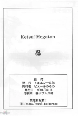 Page 49 of Ketsu! Megaton Nin