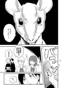 Page 107 of Houkago Virginity4