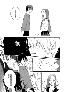 Page 114 of Houkago Virginity4