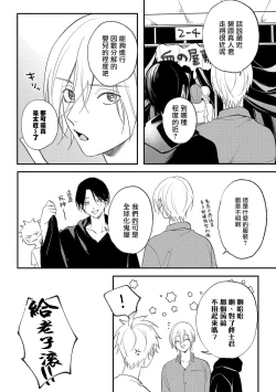 Page 117 of Houkago Virginity4