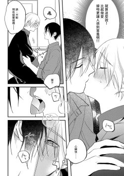 Page 121 of Houkago Virginity4