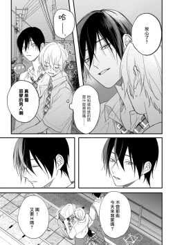 Page 132 of Houkago Virginity4