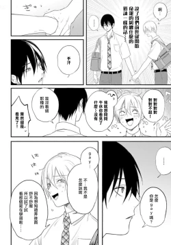 Page 18 of Houkago Virginity4