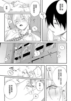 Page 27 of Houkago Virginity4