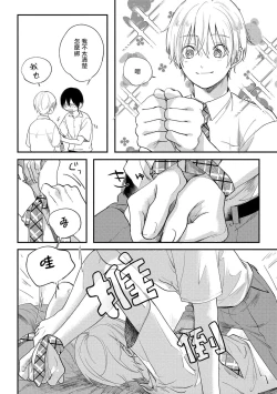 Page 49 of Houkago Virginity4