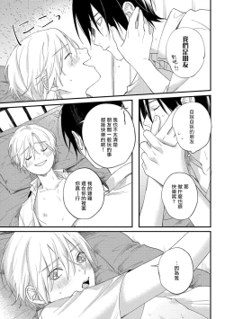 Page 58 of Houkago Virginity4