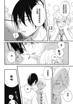 Page 81 of Houkago Virginity4