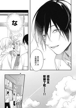 Page 84 of Houkago Virginity4