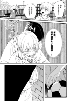 Page 96 of Houkago Virginity4