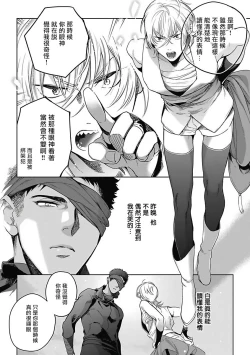 Page 103 of Sahara no Sekiganrou | 撒哈拉的独眼狼 1-5
