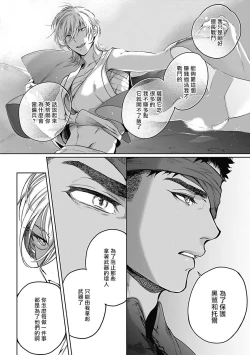 Page 105 of Sahara no Sekiganrou | 撒哈拉的独眼狼 1-5