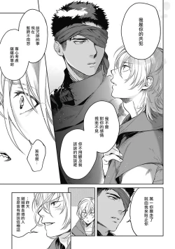 Page 112 of Sahara no Sekiganrou | 撒哈拉的独眼狼 1-5