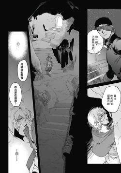 Page 115 of Sahara no Sekiganrou | 撒哈拉的独眼狼 1-5