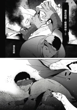 Page 123 of Sahara no Sekiganrou | 撒哈拉的独眼狼 1-5
