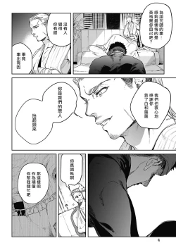 Page 131 of Sahara no Sekiganrou | 撒哈拉的独眼狼 1-5