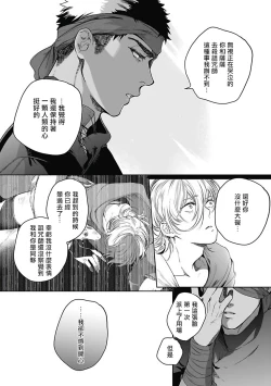 Page 139 of Sahara no Sekiganrou | 撒哈拉的独眼狼 1-5