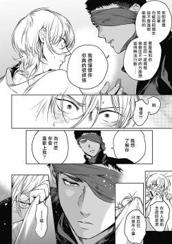 Page 147 of Sahara no Sekiganrou | 撒哈拉的独眼狼 1-5